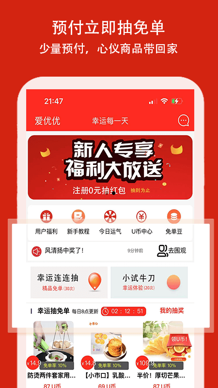 爱优优最新版