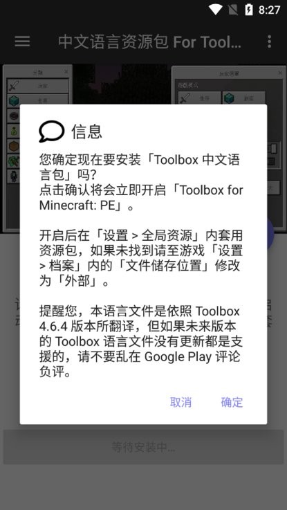 最新版中文语言资源包 toolbox中文语言资源包下载