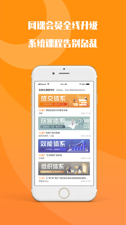 fo学院app