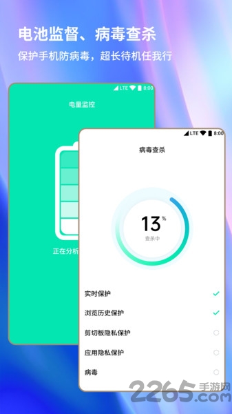 安卓手机清理大师app