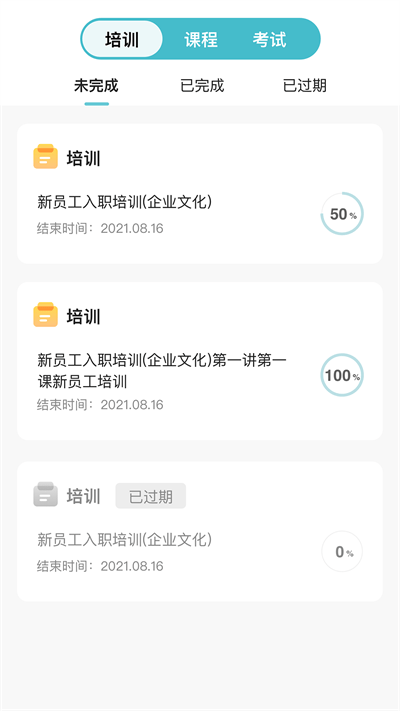 中公企易学堂官方版