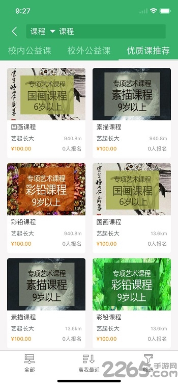 课后三点半
