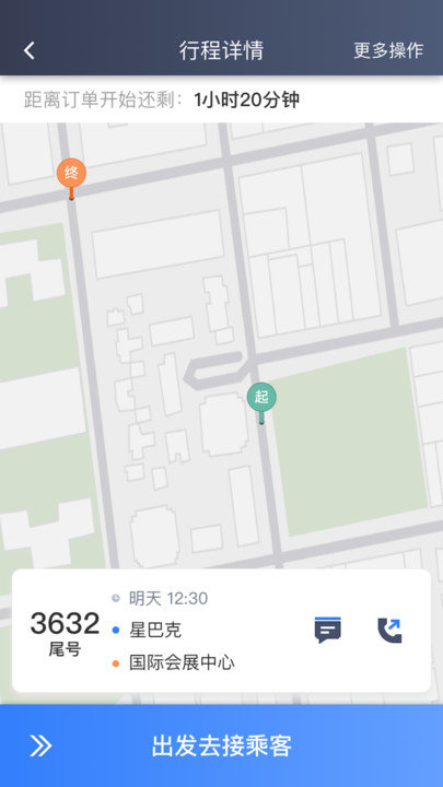 k9用车司机端平台