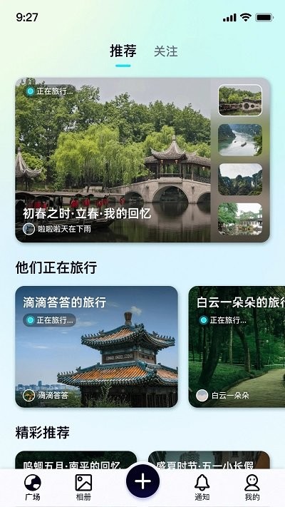 行书相机游戏下载