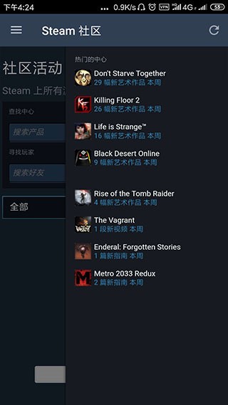 steam蒸汽平台手机版