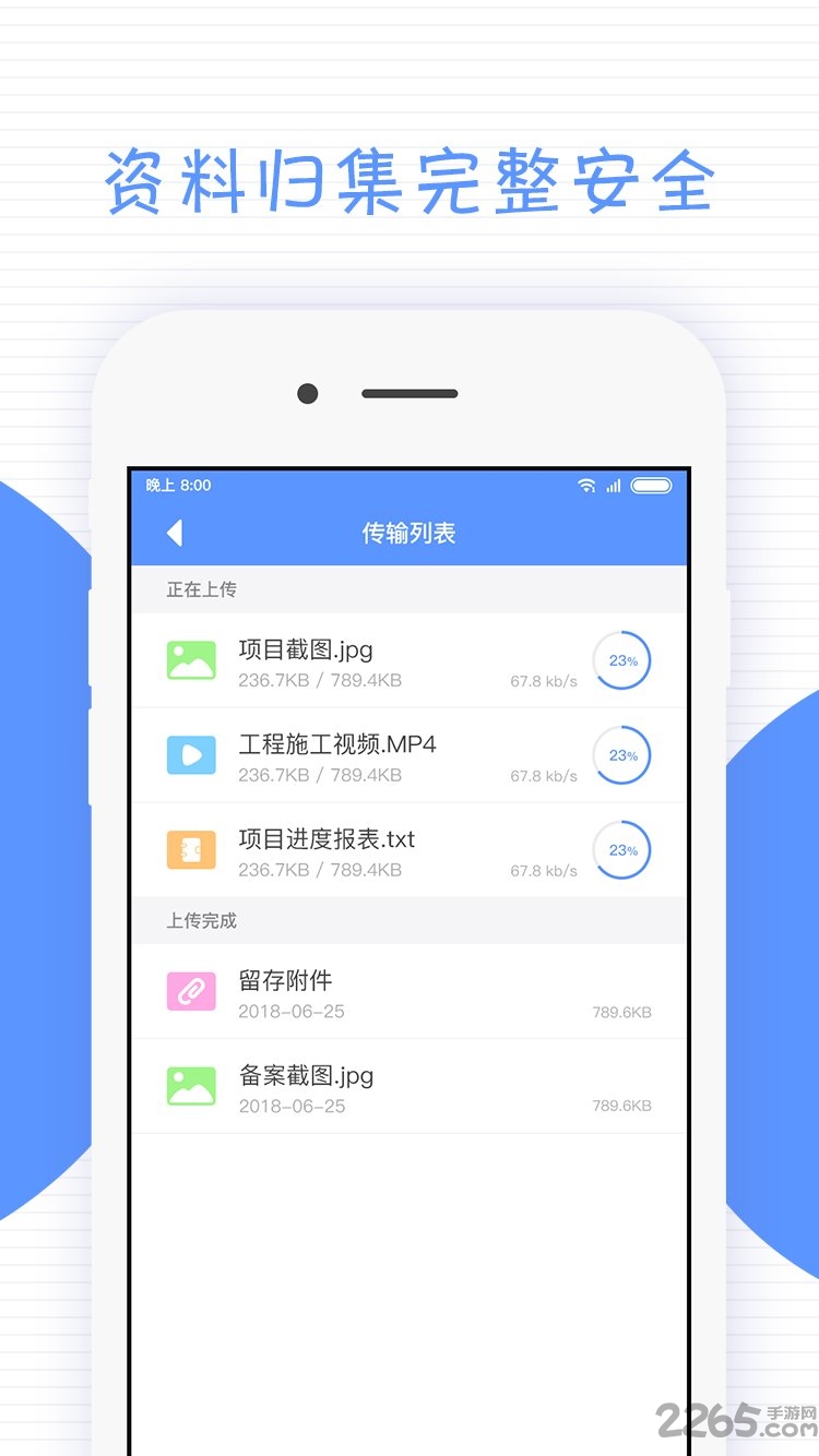绩效小助手app