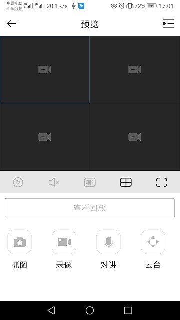 dss cloud官方版