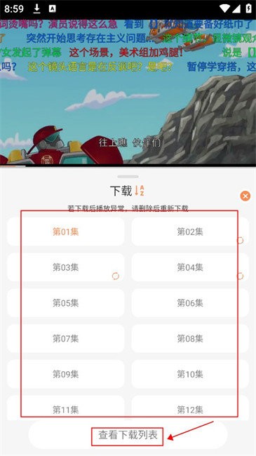 小埋动漫免费版
