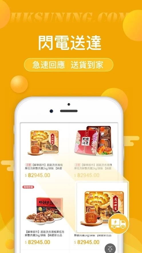 香港苏宁app