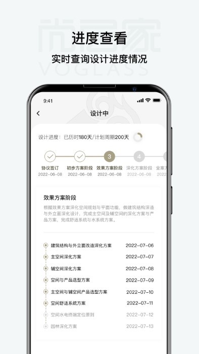 尚层家居装修官方版