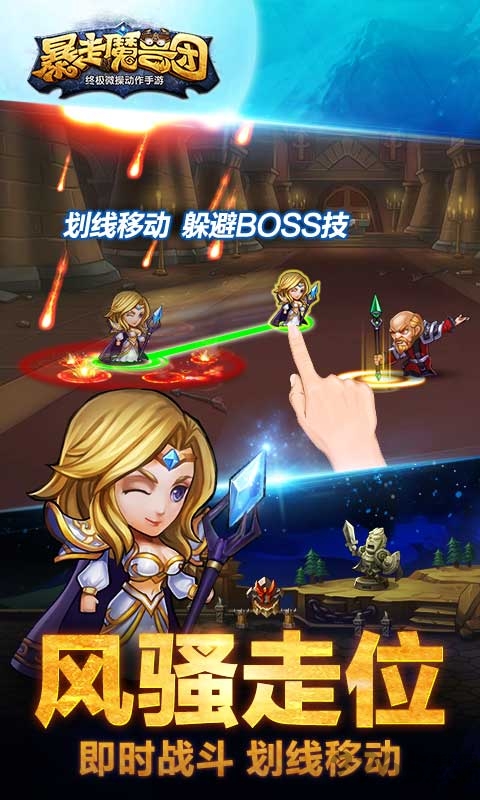 暴走魔兽团手游内购版 暴走魔兽团破解游戏下载