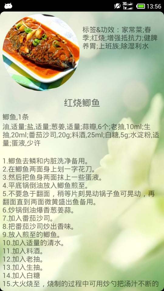 美好食光手机版