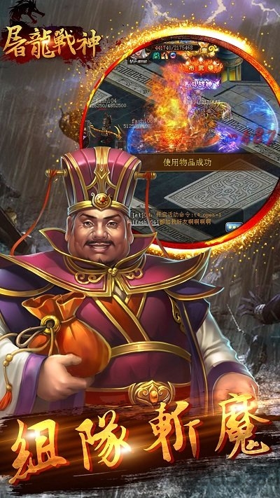 腾讯屠龙战神3D手游下载