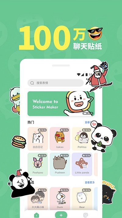 贴图工坊最新版下载