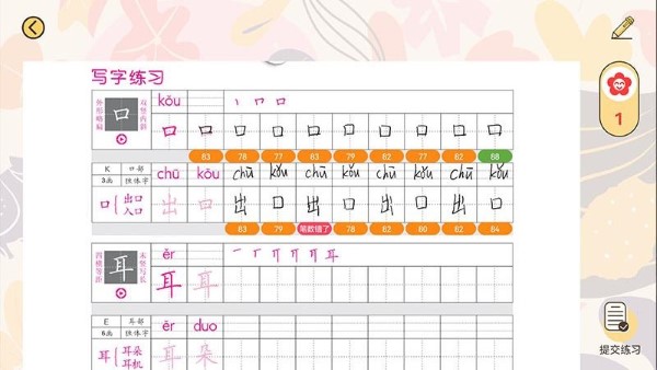 写字无忧下载