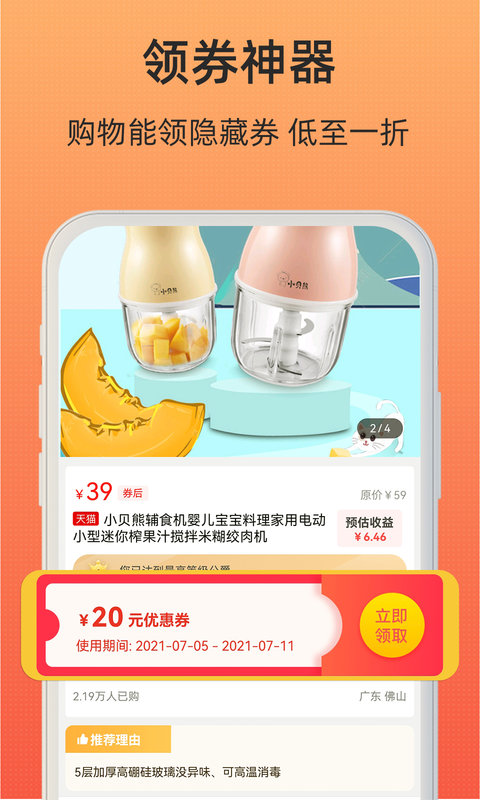 小妖日记app