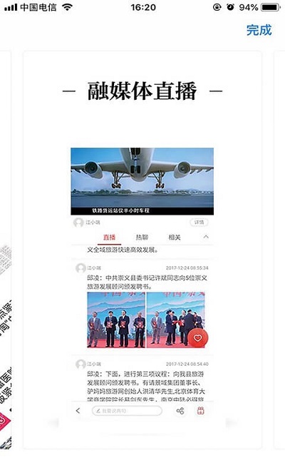 鄱阳融媒体中心官方版