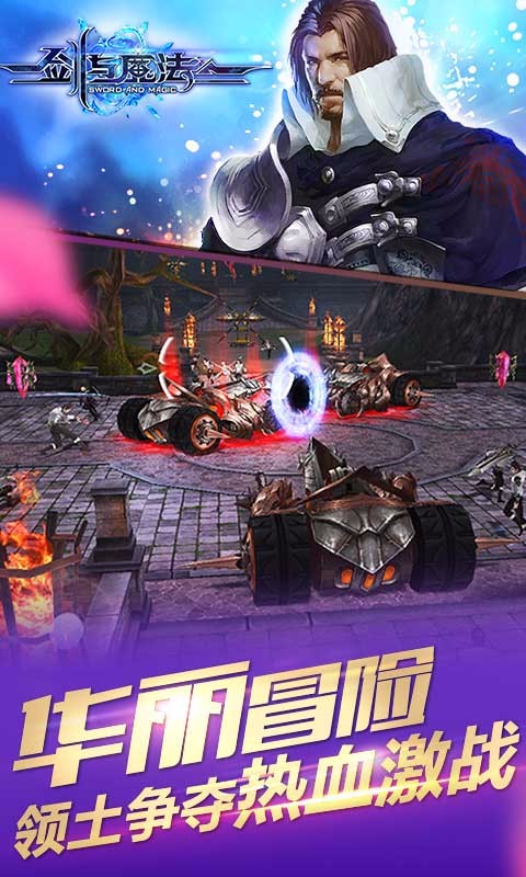 百度版新剑与魔法 百度版新剑与魔法
