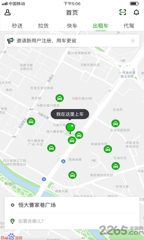 ahu198打车app