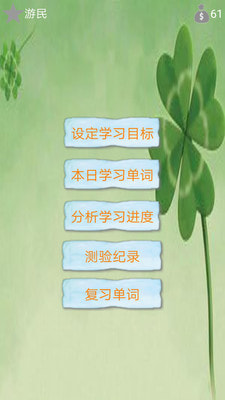 韩语单词软件