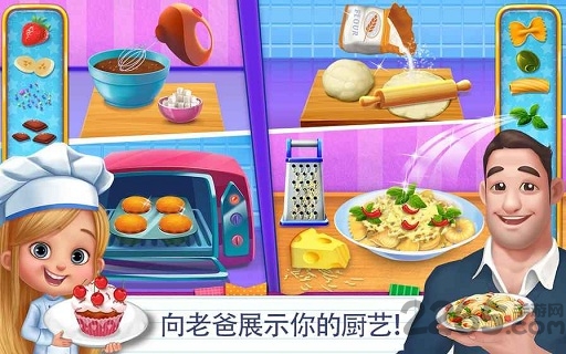 老爸持家大作战游戏