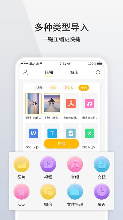 rar解压app下载