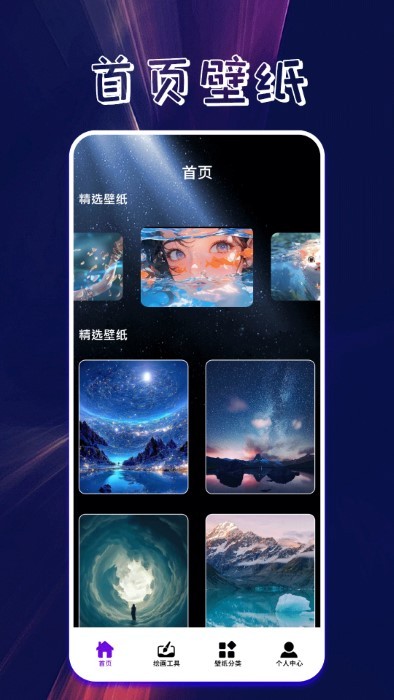 口袋壁纸主题官方下载