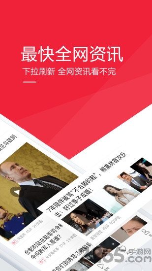 花生快讯app