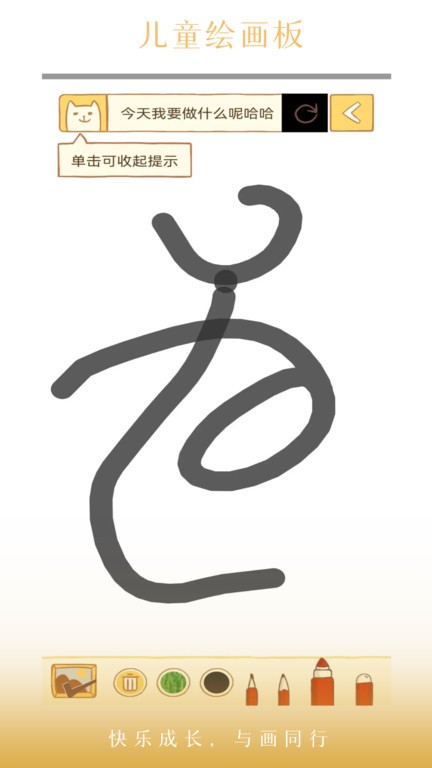 画想家创意美术app 画想家最新版下载