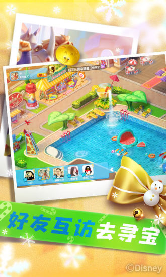 疯狂动物城之筑梦日记腾讯版