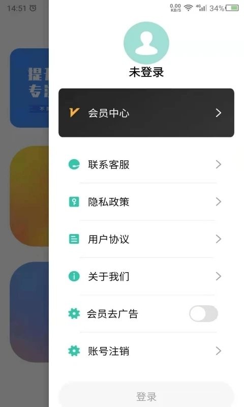 舒尔特app
