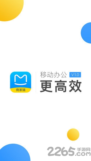 马蜂窝商家 马蜂窝商家最新版本下载