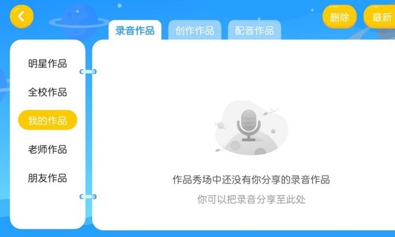 易成国际教育app下载
