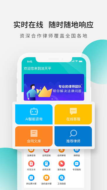 法天平最新版