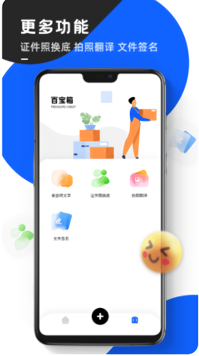 念念提词器免费下载