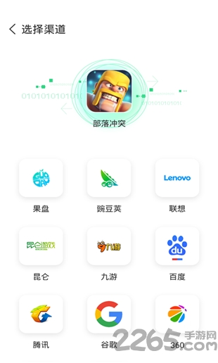 叉叉云游免root版