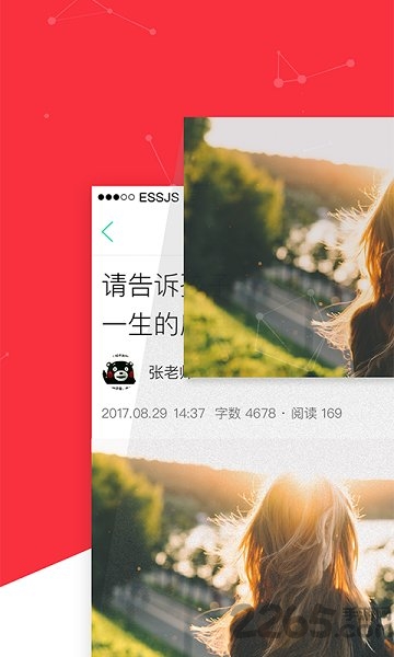 深圳英语第一课堂app