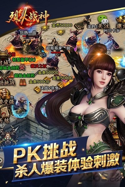 66you烈火战神h5手游