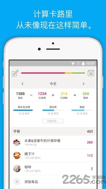 yazio减肥软件