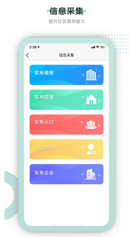平城网格通软件下载