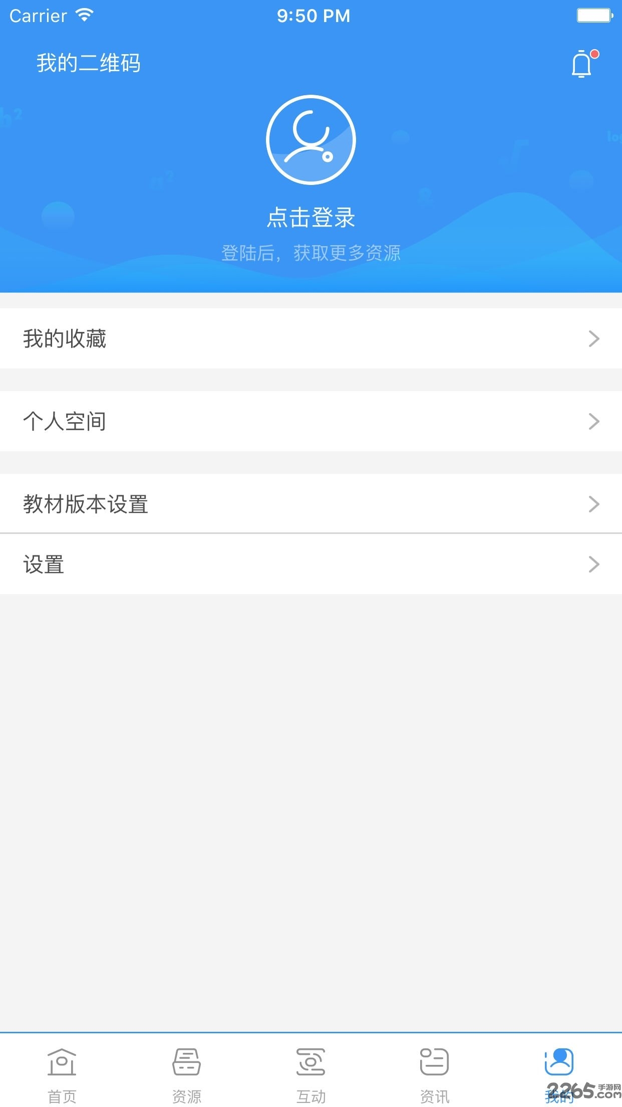 中国移动和教育手机客户端
