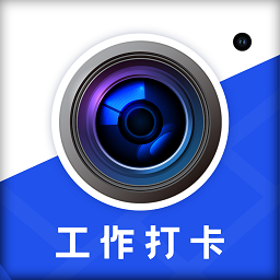 水印相机打卡神器app