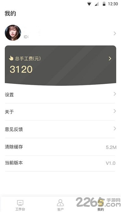 柚柚助手app