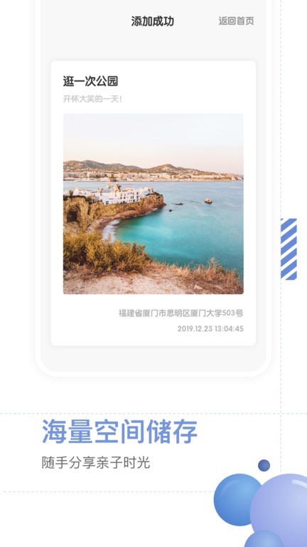 妈妈育儿手册app 妈妈育儿手册软件下载