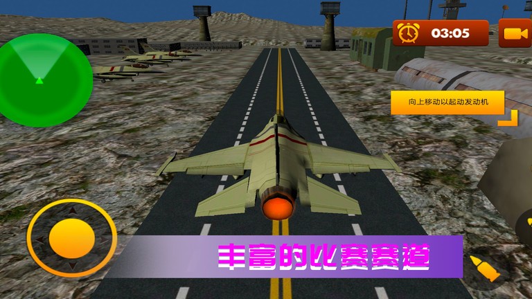 极限空战生存游戏 极限空战生存手机版下载