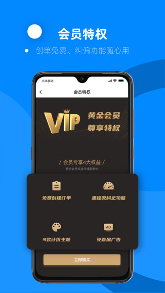 代驾助手2官方最新版 代驾助手2app下载