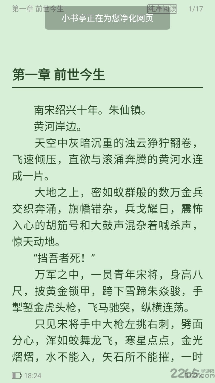 小书亭2012年的老版本 小书亭2012年的老版本