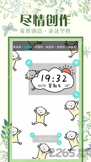魔秀桌面2016旧版本