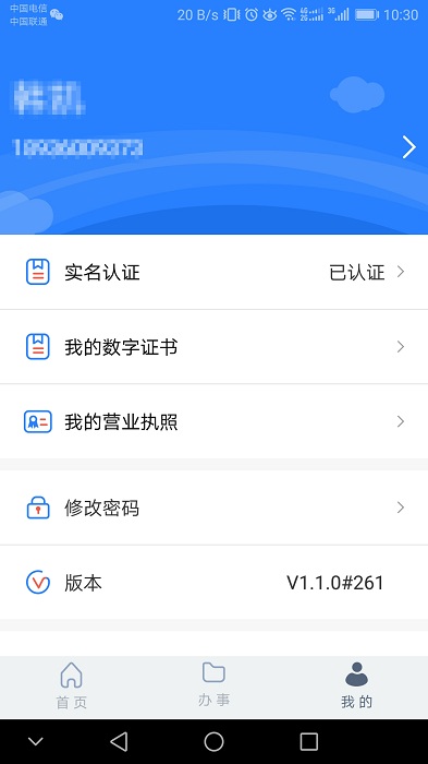 江苏市监注册登记官方版(又名江苏市场监管)