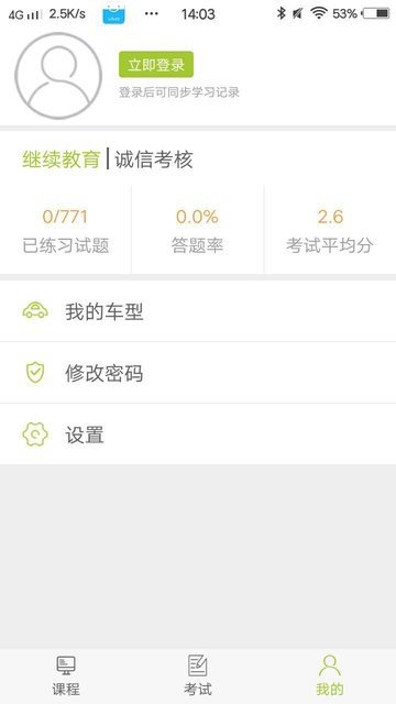 北京交通运输学堂最新版本